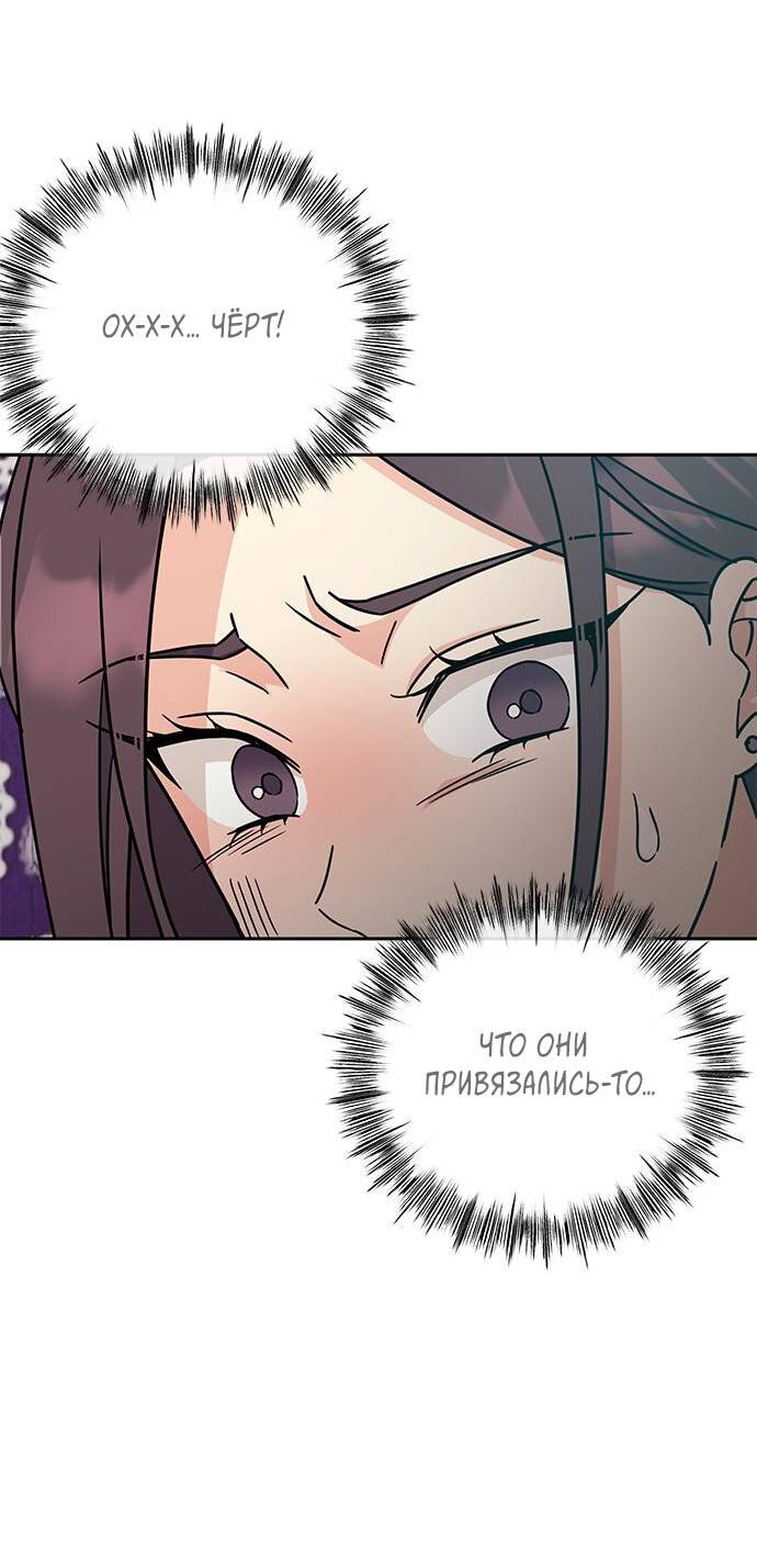 Манга Комплекс гадкого утёнка - Глава 9 Страница 39