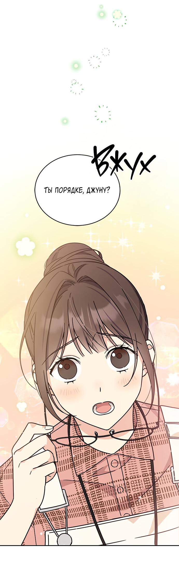 Манга Комплекс гадкого утёнка - Глава 9 Страница 5