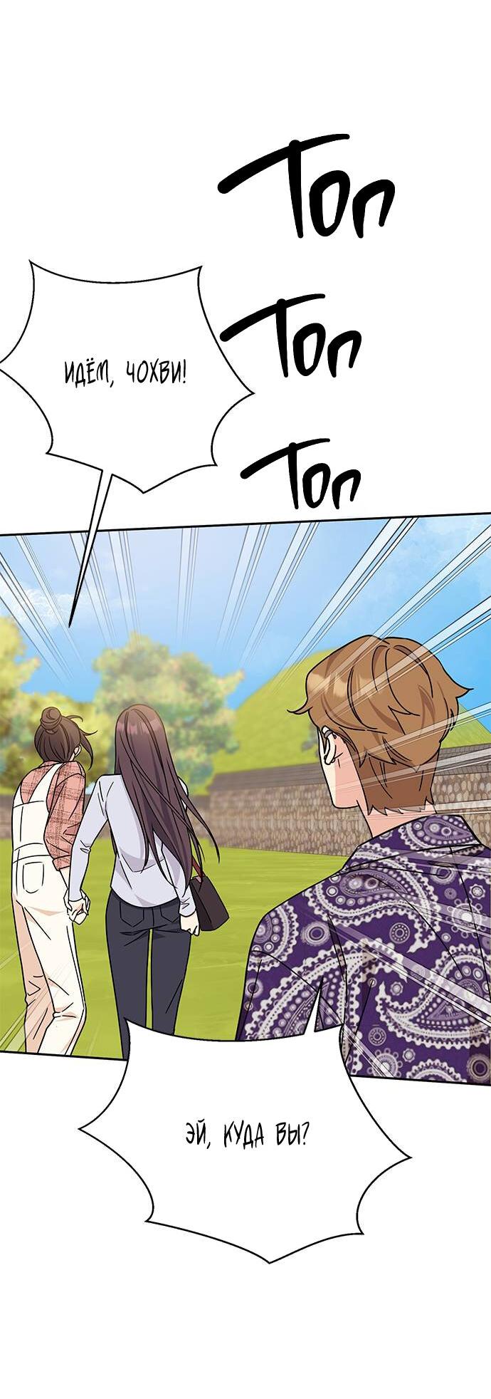 Манга Комплекс гадкого утёнка - Глава 9 Страница 42