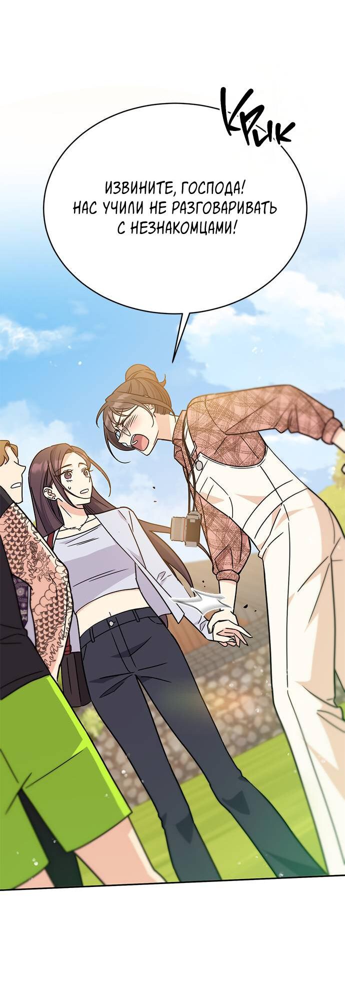 Манга Комплекс гадкого утёнка - Глава 9 Страница 41