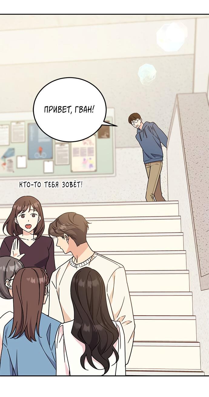 Манга Комплекс гадкого утёнка - Глава 8 Страница 26