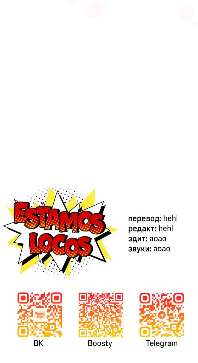 Манга Комплекс гадкого утёнка - Глава 8 Страница 80