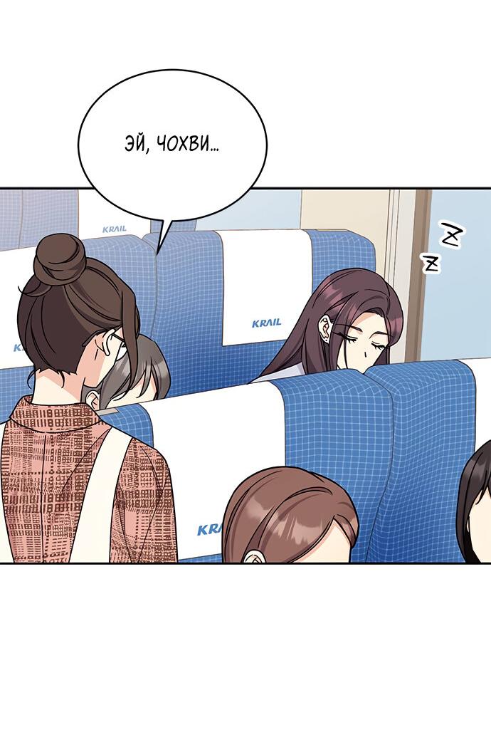 Манга Комплекс гадкого утёнка - Глава 8 Страница 62