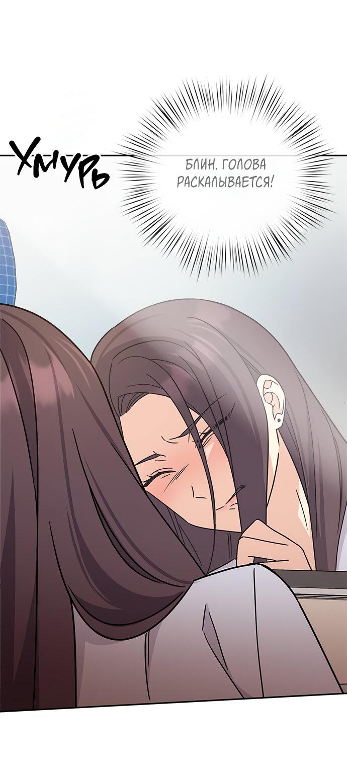 Манга Комплекс гадкого утёнка - Глава 8 Страница 57