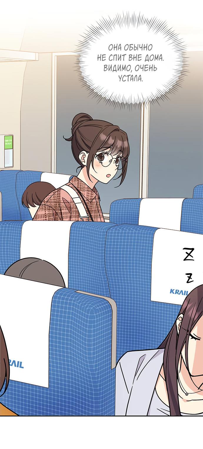 Манга Комплекс гадкого утёнка - Глава 8 Страница 63