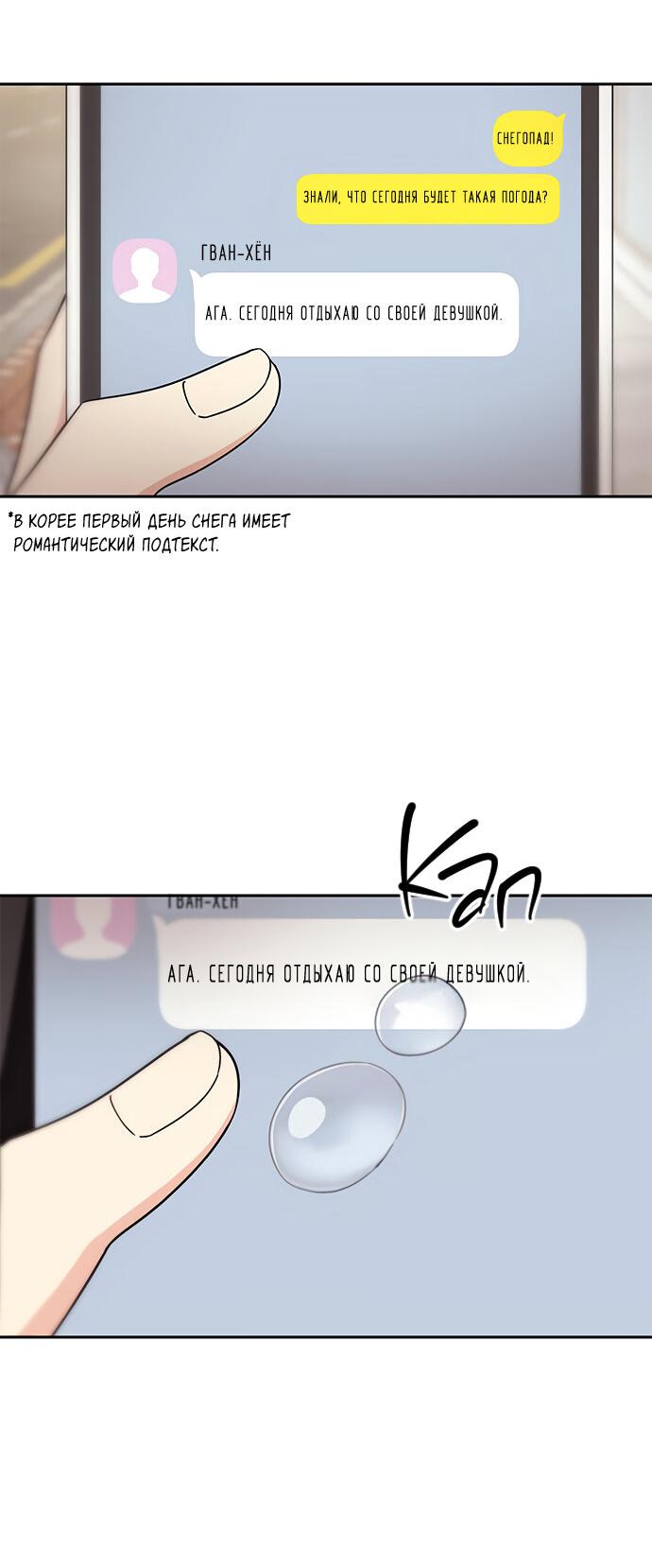 Манга Комплекс гадкого утёнка - Глава 8 Страница 21