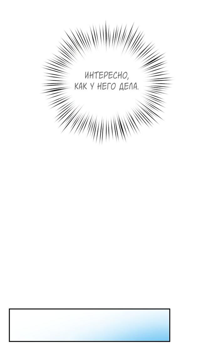 Манга Комплекс гадкого утёнка - Глава 8 Страница 24