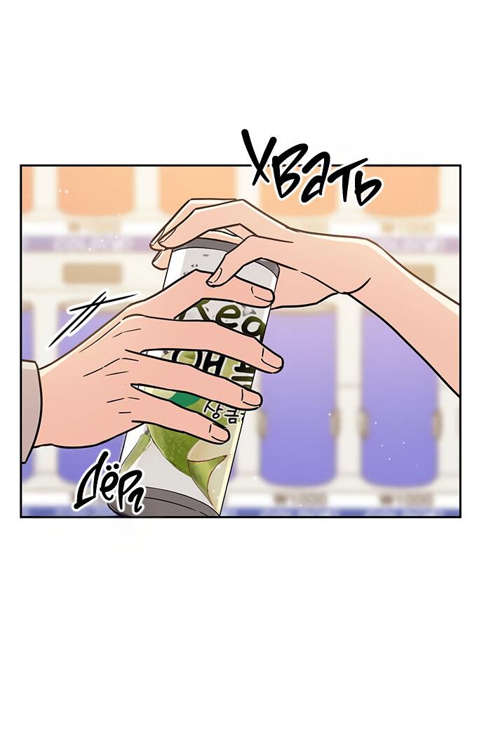 Манга Комплекс гадкого утёнка - Глава 8 Страница 74