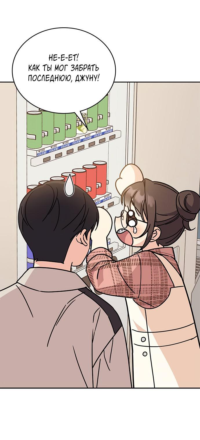 Манга Комплекс гадкого утёнка - Глава 8 Страница 70