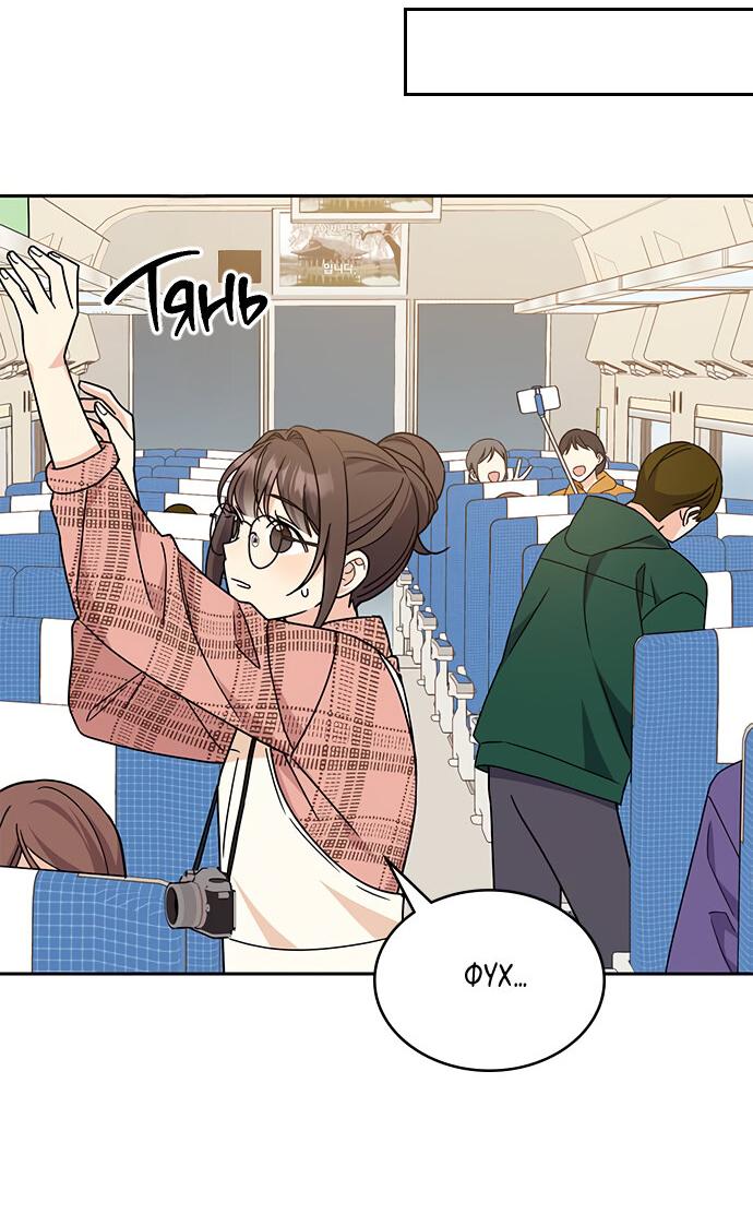 Манга Комплекс гадкого утёнка - Глава 8 Страница 59