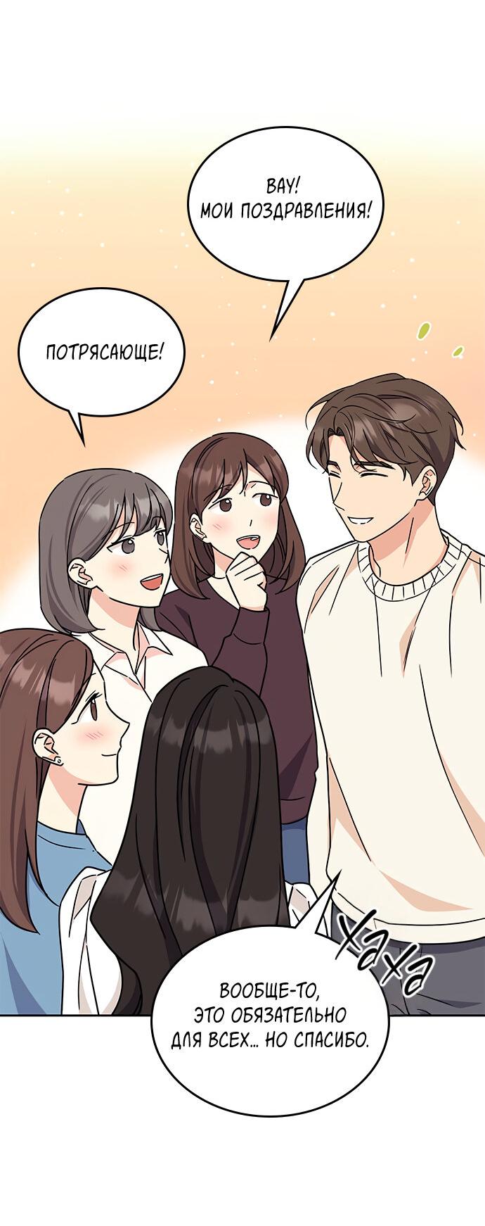 Манга Комплекс гадкого утёнка - Глава 8 Страница 28