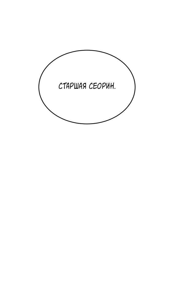 Манга Комплекс гадкого утёнка - Глава 8 Страница 30