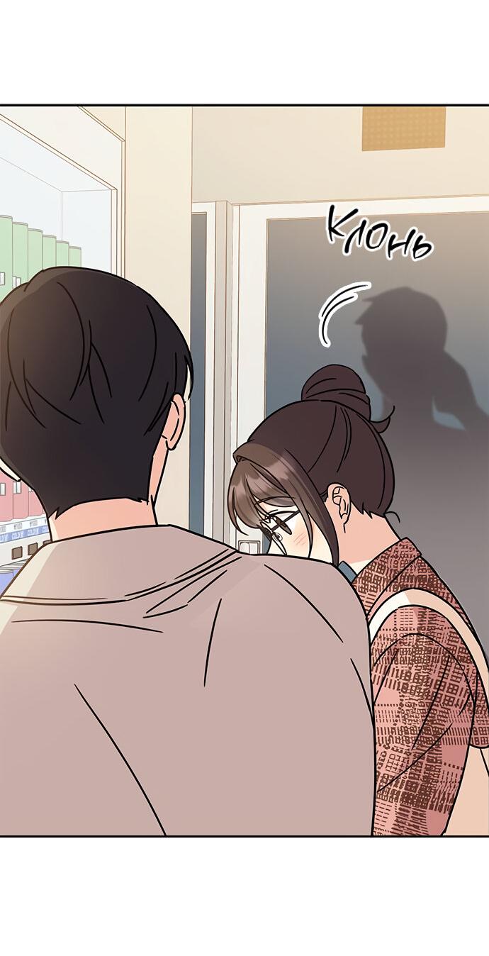 Манга Комплекс гадкого утёнка - Глава 8 Страница 77