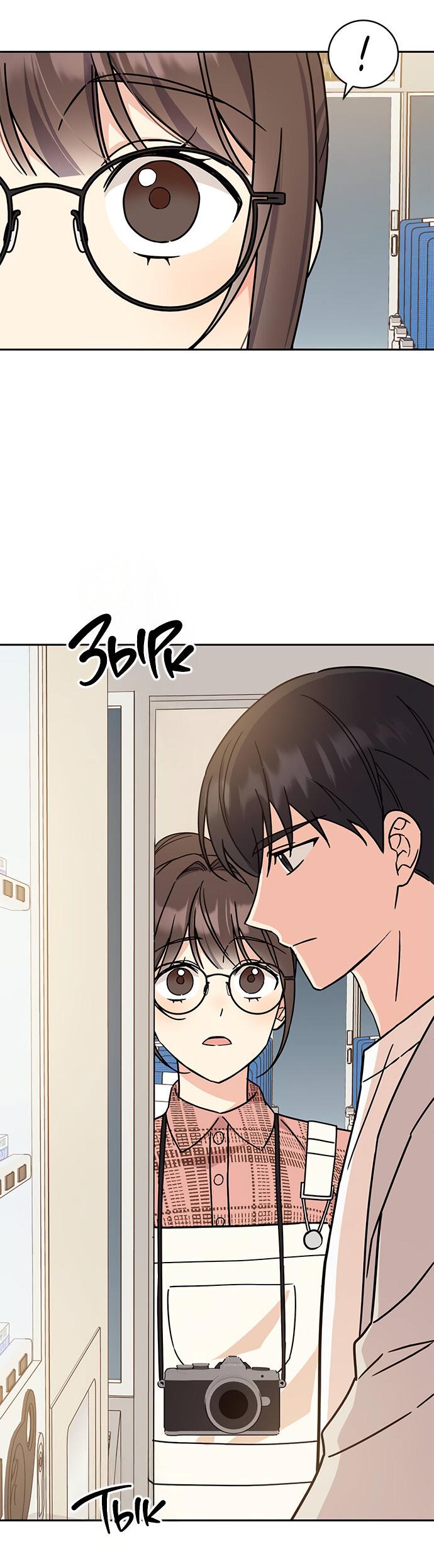 Манга Комплекс гадкого утёнка - Глава 8 Страница 65