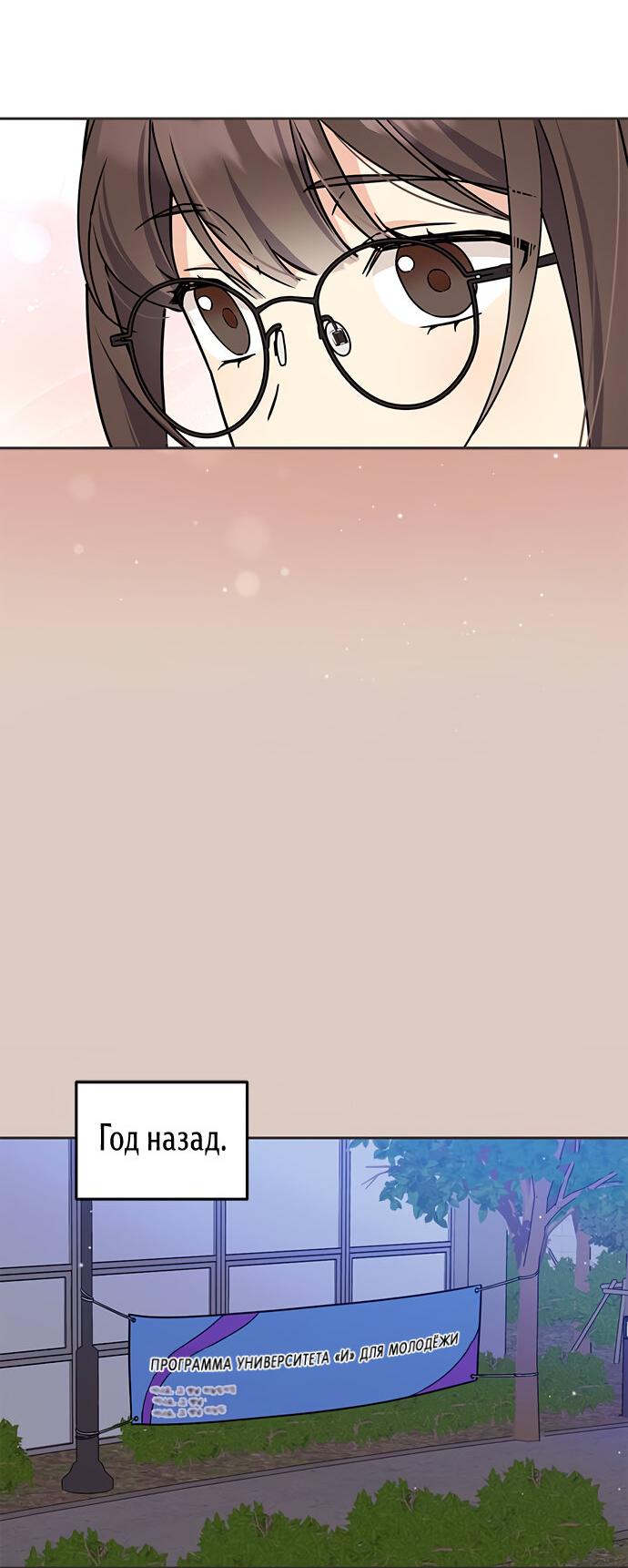 Манга Комплекс гадкого утёнка - Глава 8 Страница 4