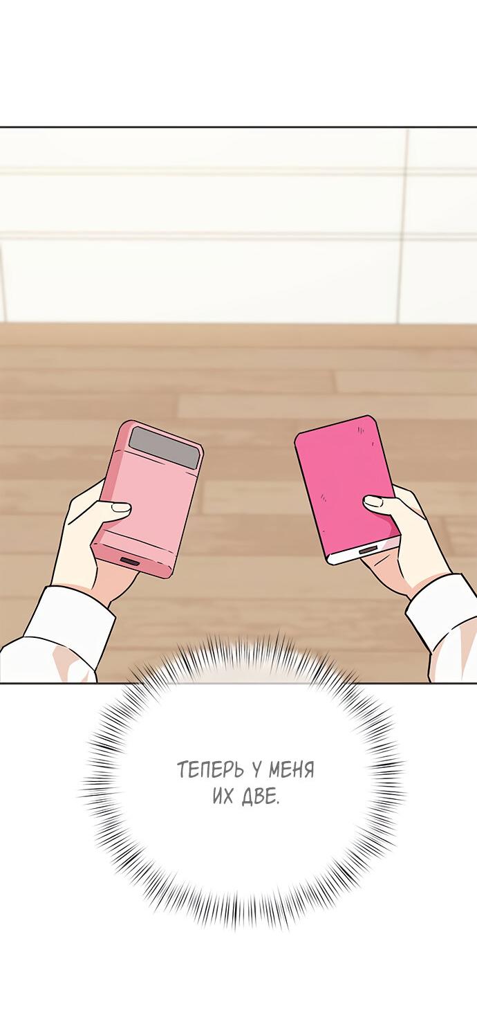 Манга Комплекс гадкого утёнка - Глава 8 Страница 3