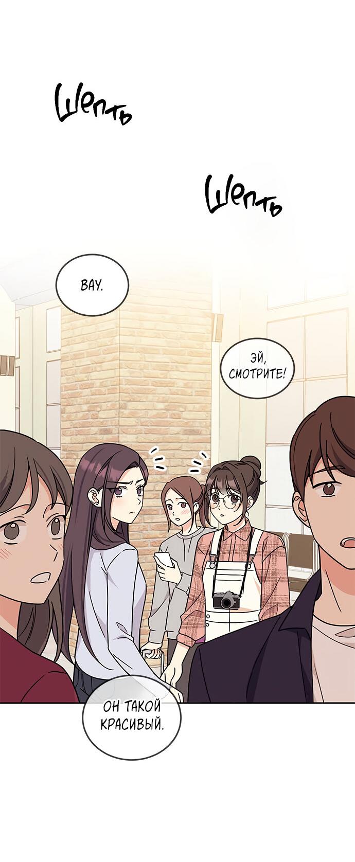 Манга Комплекс гадкого утёнка - Глава 8 Страница 40