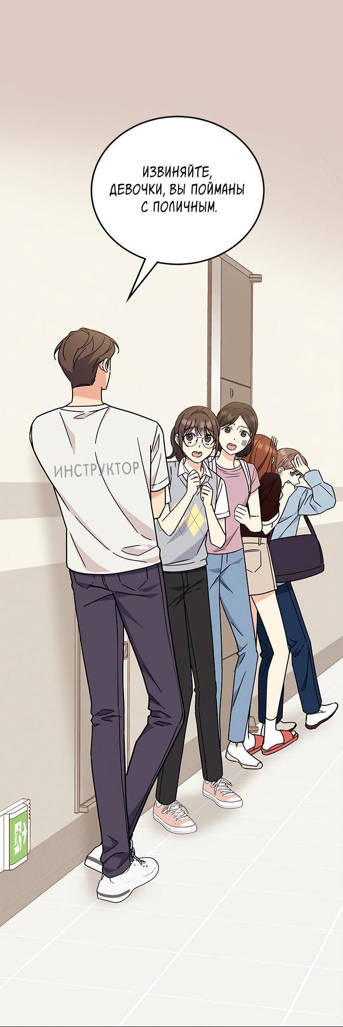 Манга Комплекс гадкого утёнка - Глава 8 Страница 11