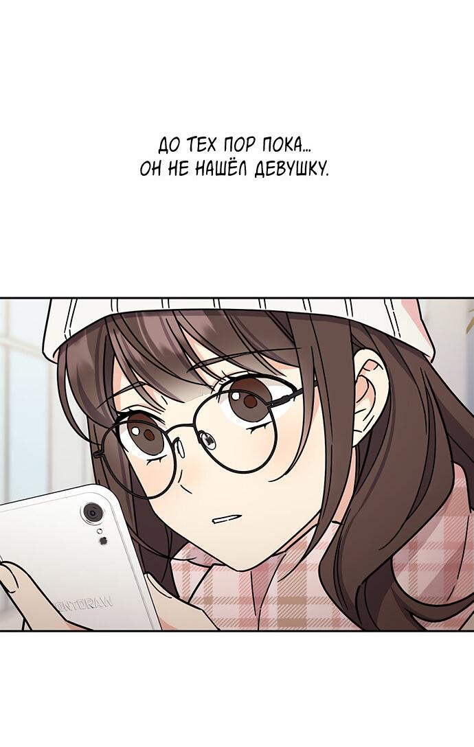 Манга Комплекс гадкого утёнка - Глава 8 Страница 20