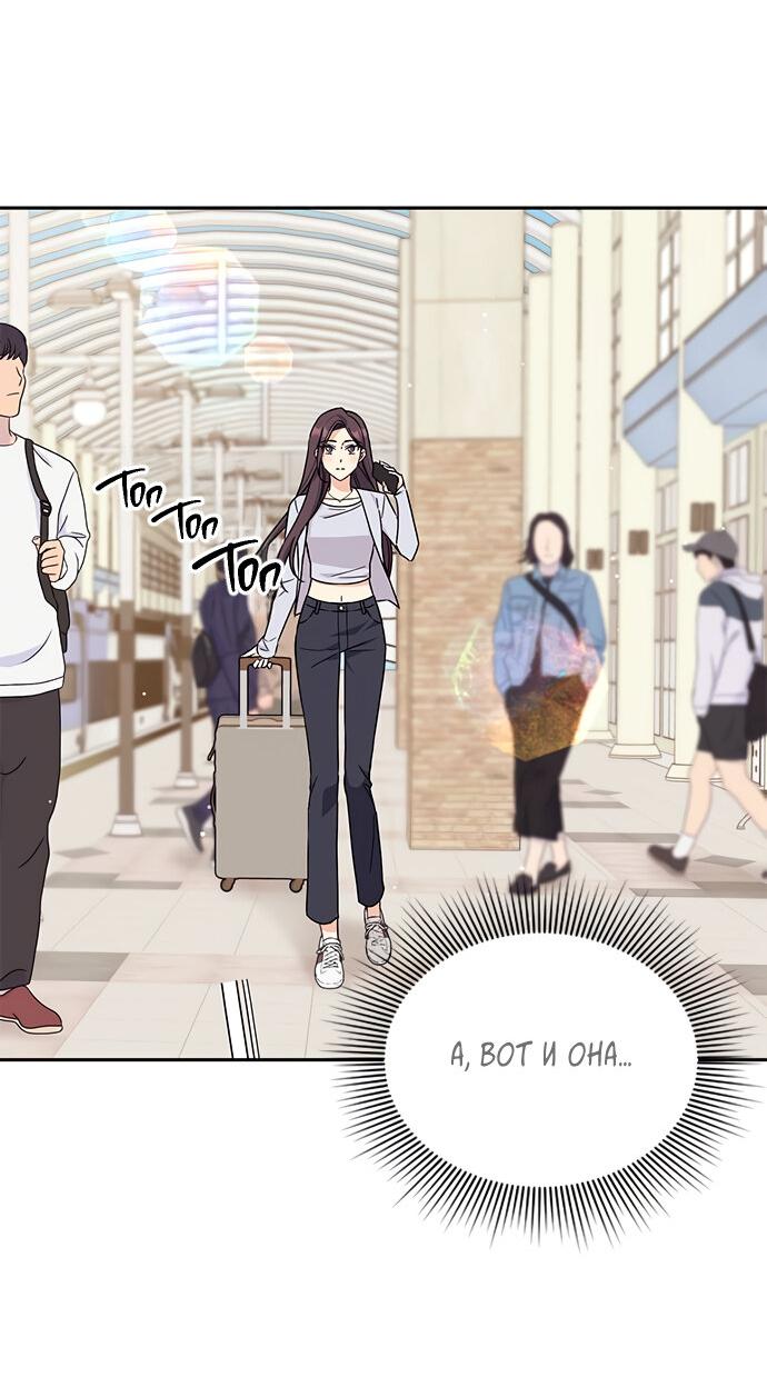 Манга Комплекс гадкого утёнка - Глава 8 Страница 36