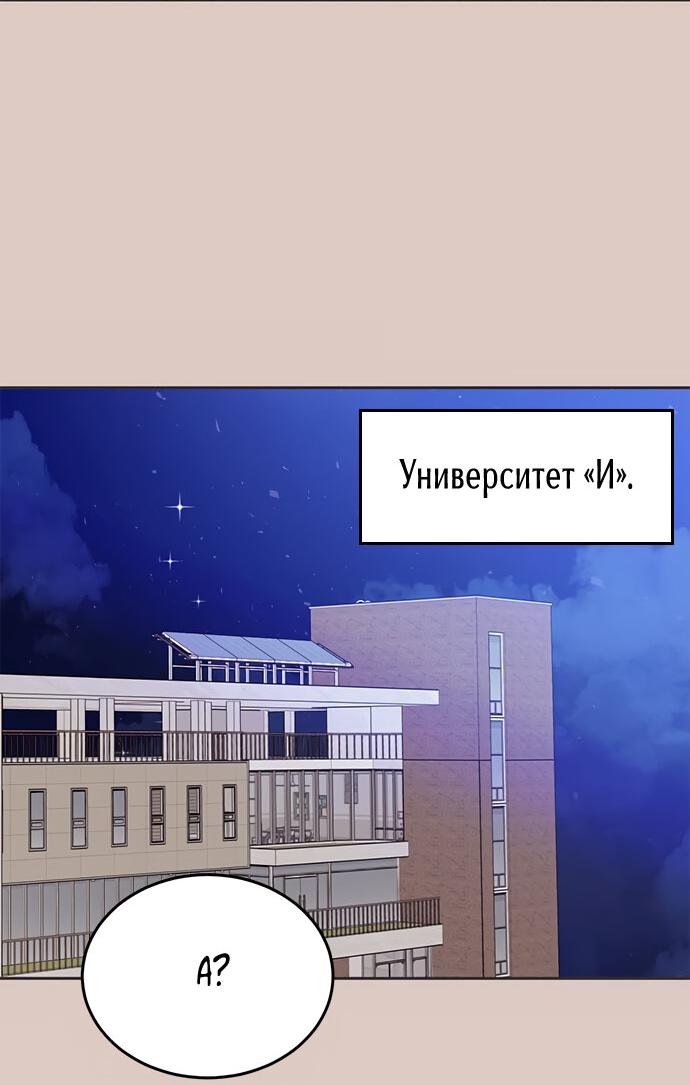 Манга Комплекс гадкого утёнка - Глава 8 Страница 5