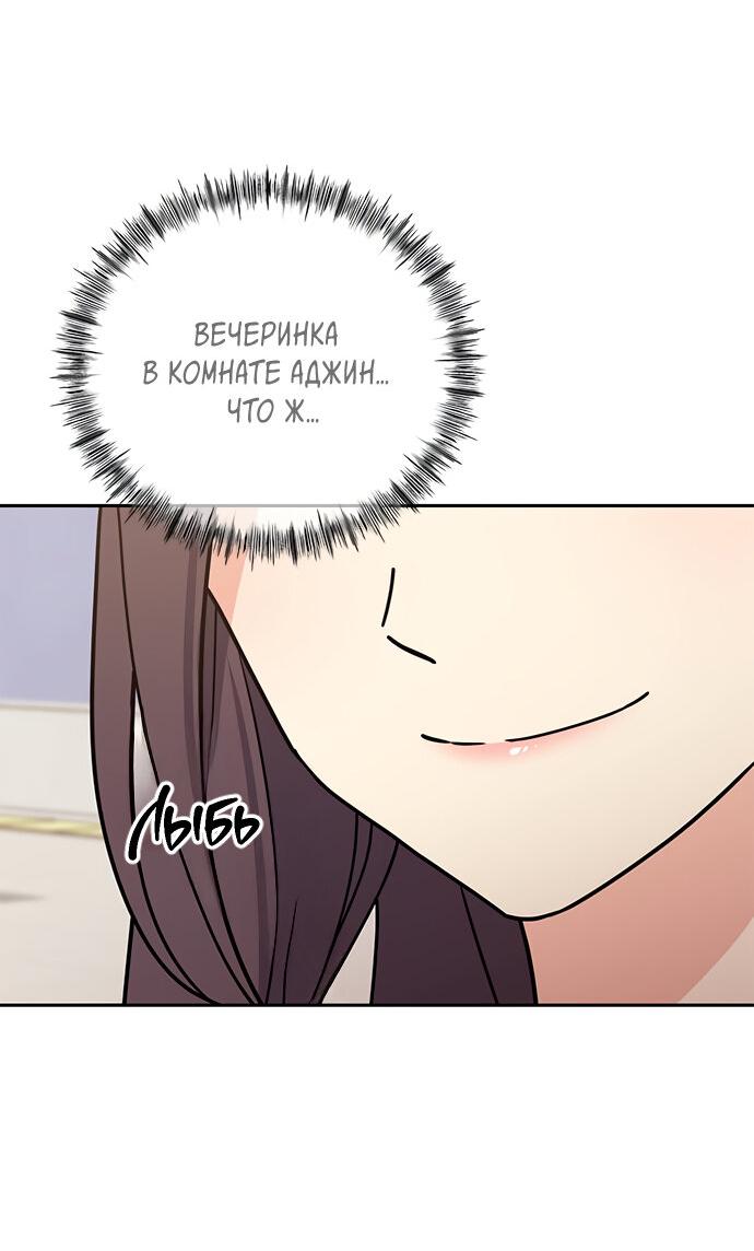Манга Комплекс гадкого утёнка - Глава 8 Страница 47