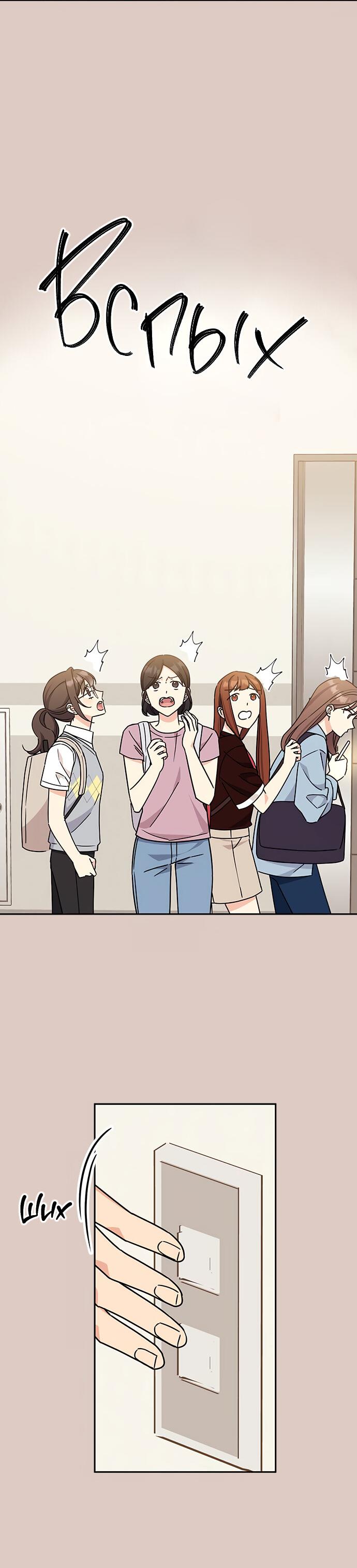 Манга Комплекс гадкого утёнка - Глава 8 Страница 10