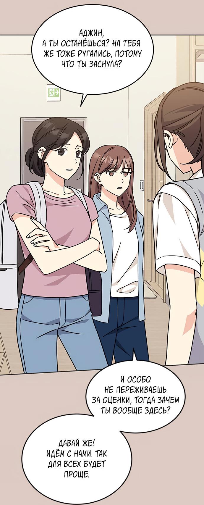 Манга Комплекс гадкого утёнка - Глава 8 Страница 7