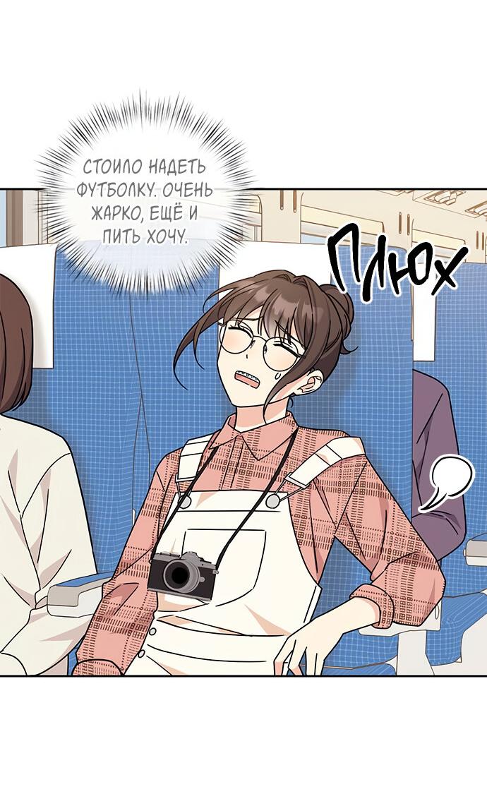 Манга Комплекс гадкого утёнка - Глава 8 Страница 60