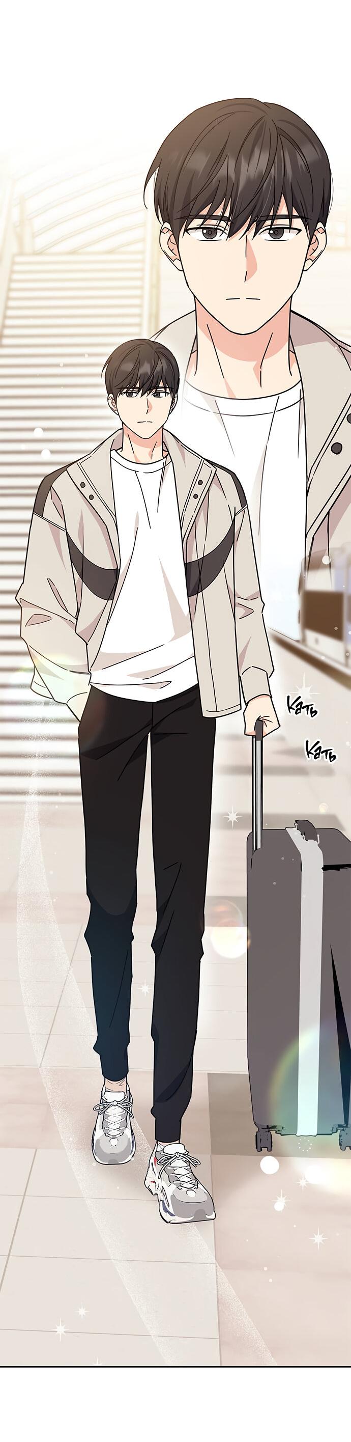 Манга Комплекс гадкого утёнка - Глава 8 Страница 41