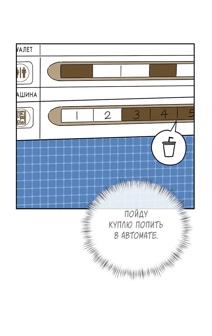 Манга Комплекс гадкого утёнка - Глава 8 Страница 61