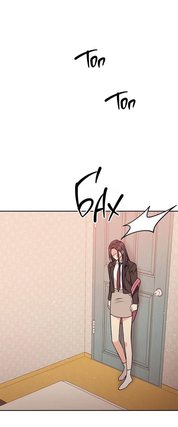 Манга Комплекс гадкого утёнка - Глава 7 Страница 33