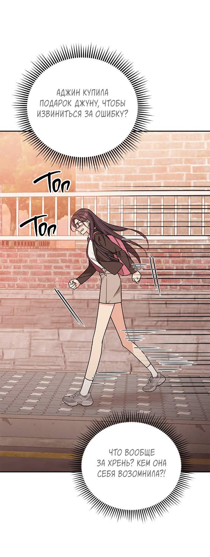 Манга Комплекс гадкого утёнка - Глава 7 Страница 2