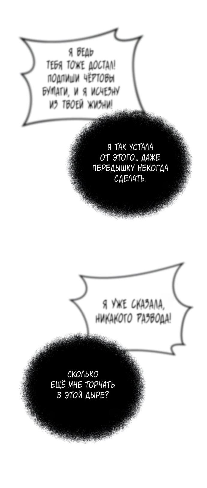 Манга Комплекс гадкого утёнка - Глава 7 Страница 17