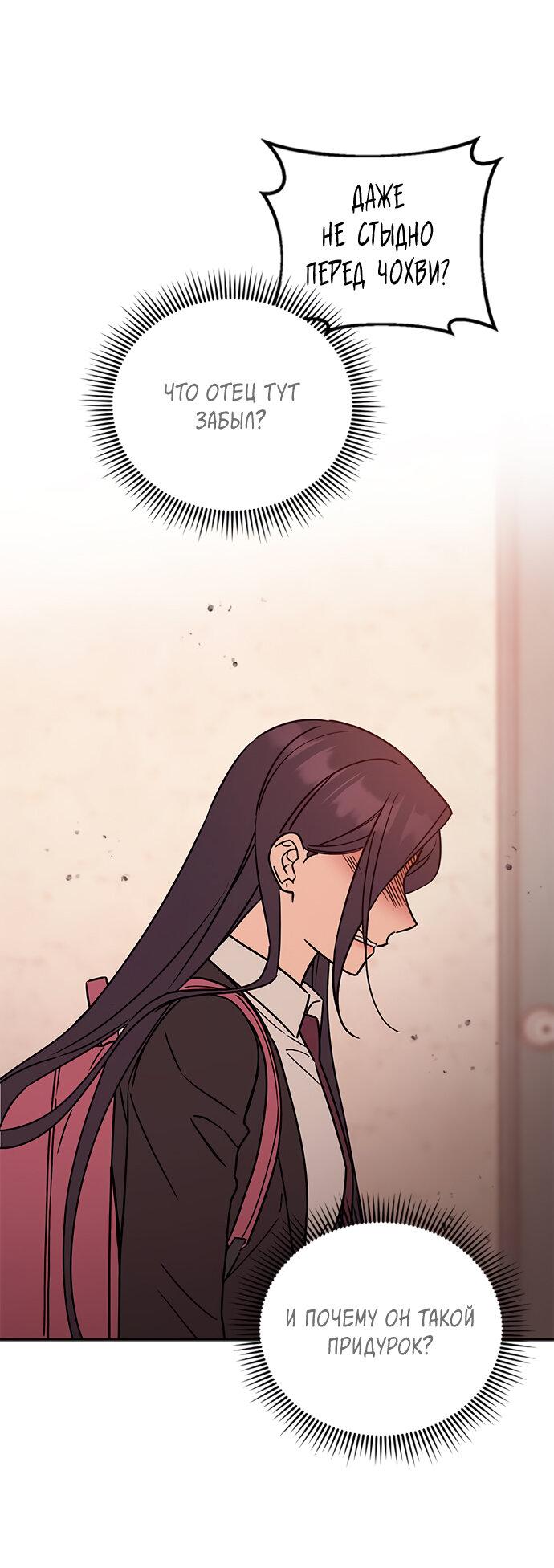 Манга Комплекс гадкого утёнка - Глава 7 Страница 14