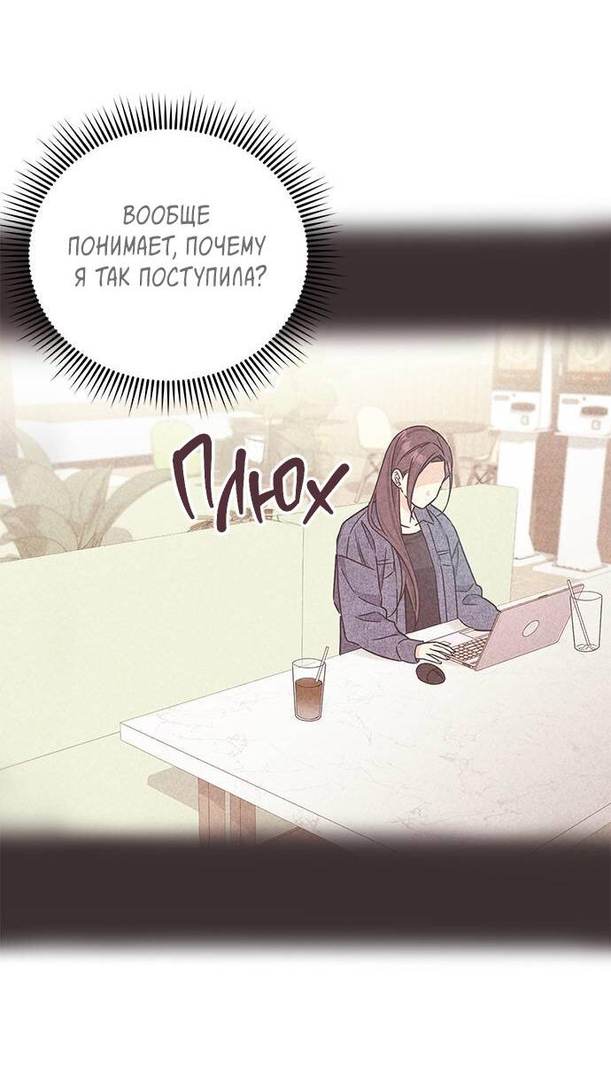 Манга Комплекс гадкого утёнка - Глава 7 Страница 3