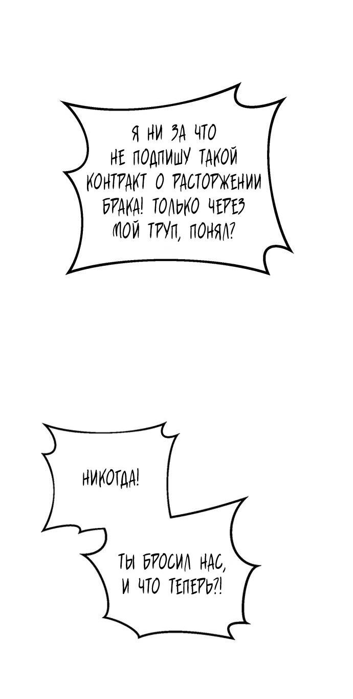 Манга Комплекс гадкого утёнка - Глава 7 Страница 13