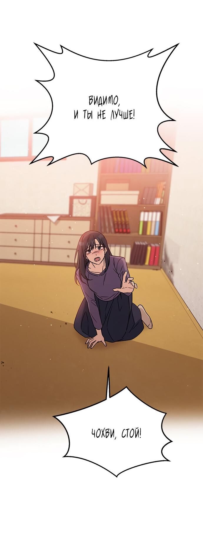 Манга Комплекс гадкого утёнка - Глава 7 Страница 32