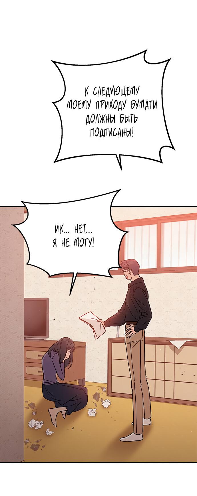 Манга Комплекс гадкого утёнка - Глава 7 Страница 19