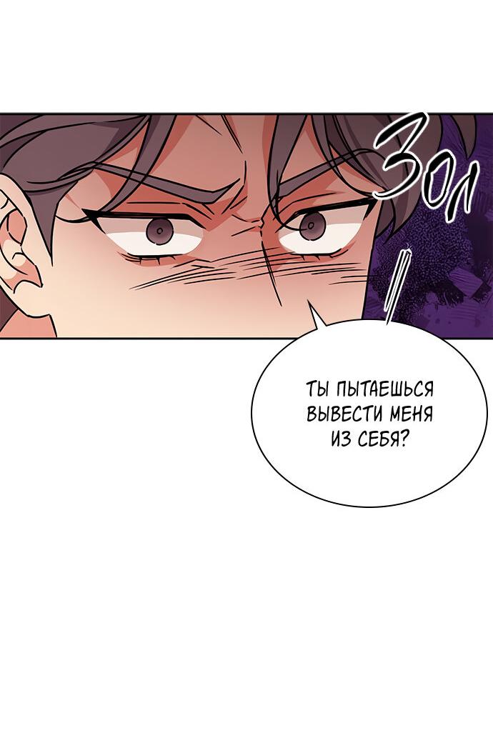 Манга Комплекс гадкого утёнка - Глава 7 Страница 22