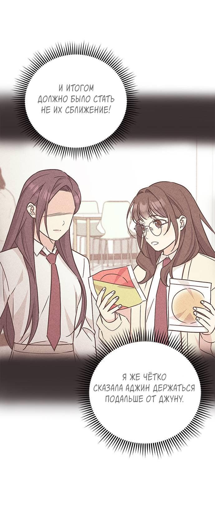 Манга Комплекс гадкого утёнка - Глава 7 Страница 5