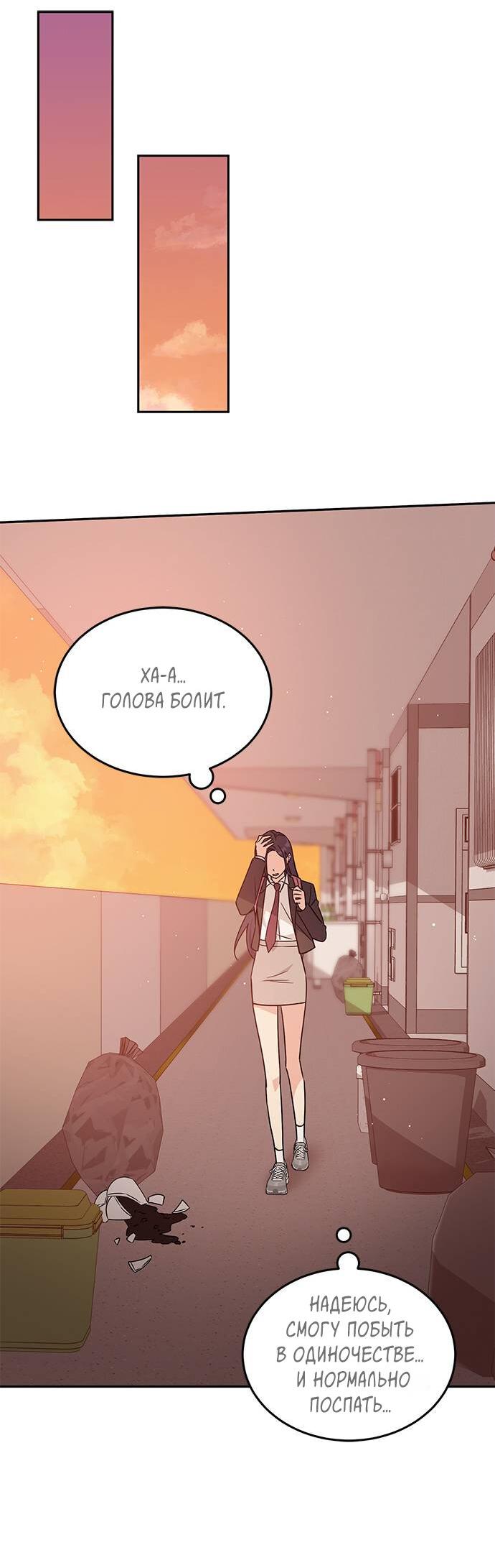 Манга Комплекс гадкого утёнка - Глава 7 Страница 10