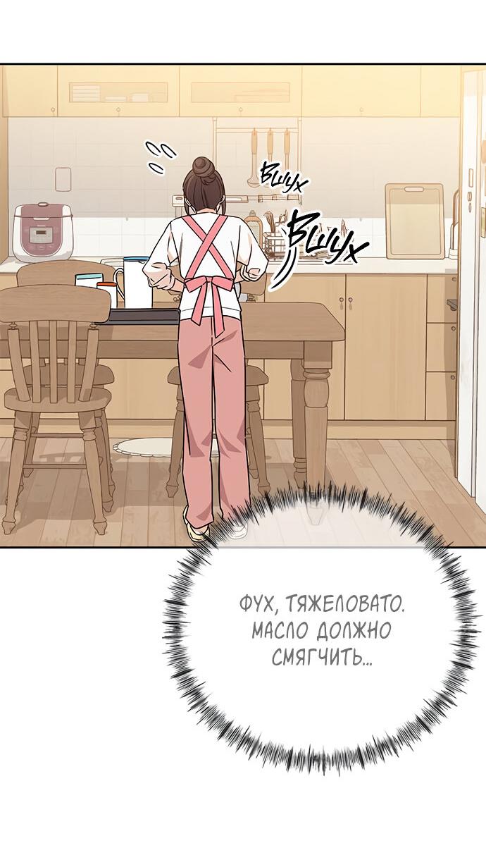 Манга Комплекс гадкого утёнка - Глава 7 Страница 61