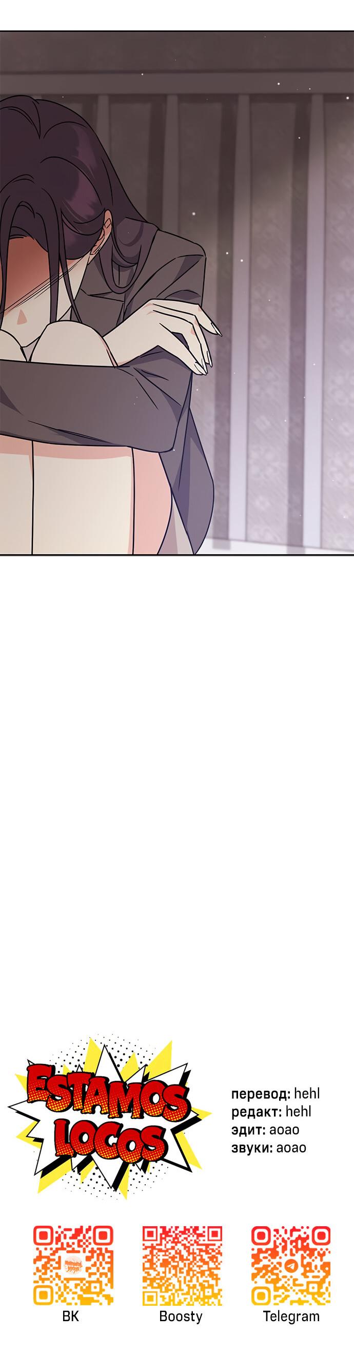 Манга Комплекс гадкого утёнка - Глава 7 Страница 72