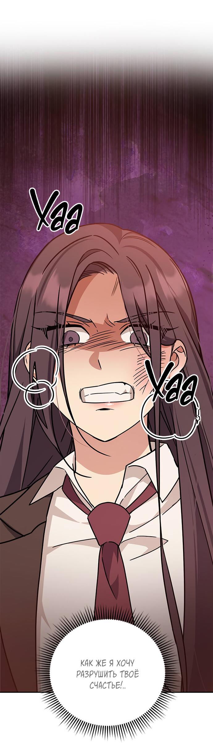 Манга Комплекс гадкого утёнка - Глава 7 Страница 40