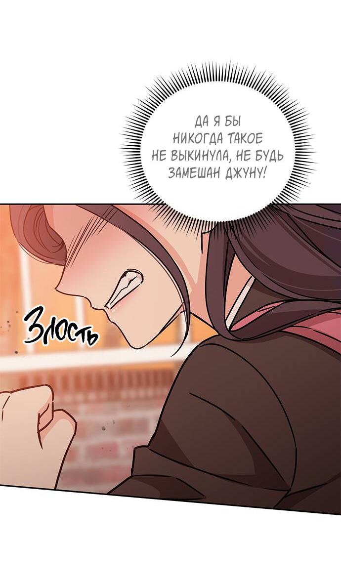 Манга Комплекс гадкого утёнка - Глава 7 Страница 4