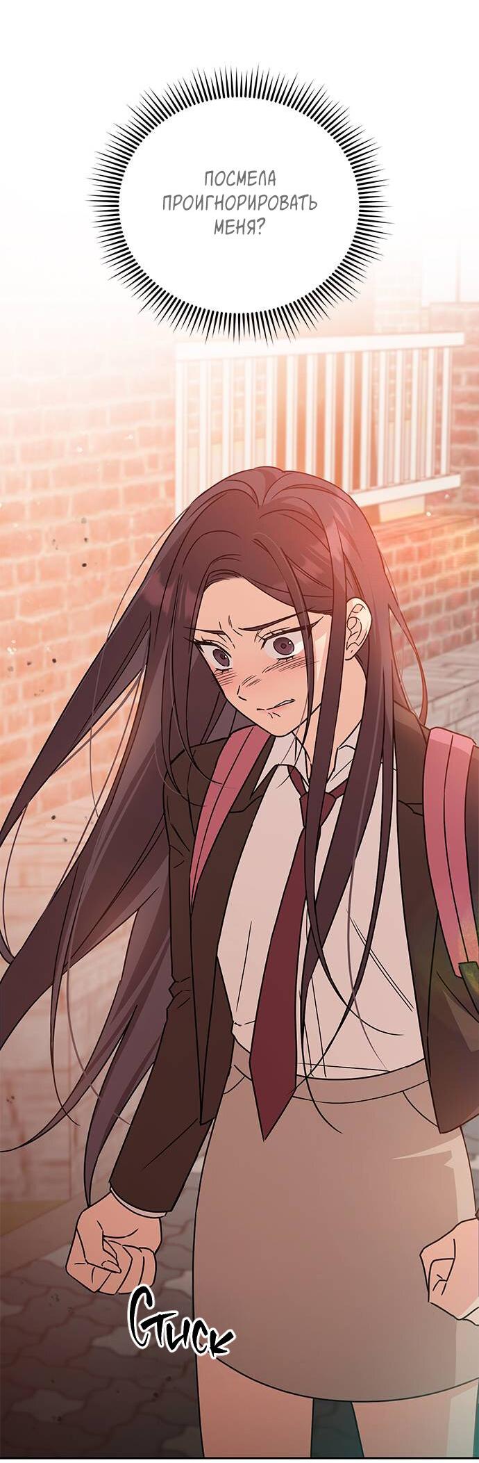 Манга Комплекс гадкого утёнка - Глава 7 Страница 7