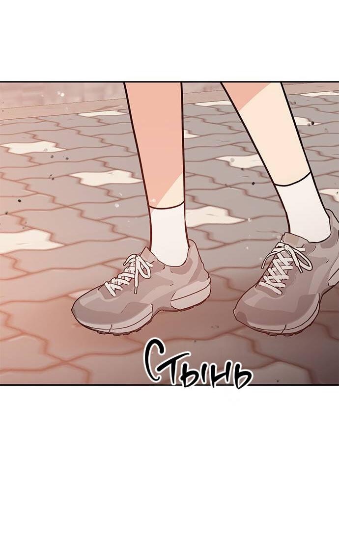 Манга Комплекс гадкого утёнка - Глава 7 Страница 6