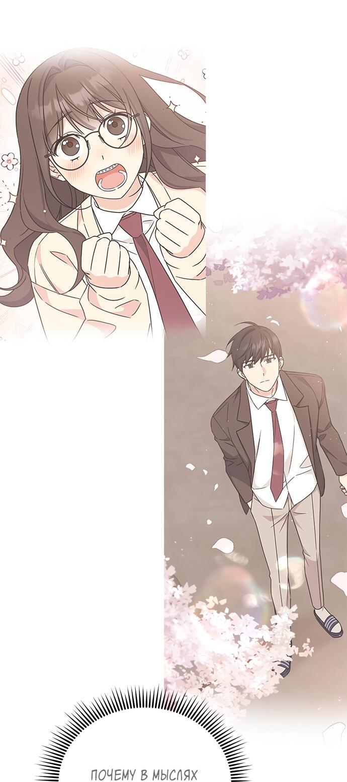 Манга Комплекс гадкого утёнка - Глава 7 Страница 45