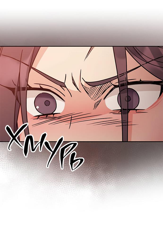 Манга Комплекс гадкого утёнка - Глава 7 Страница 38